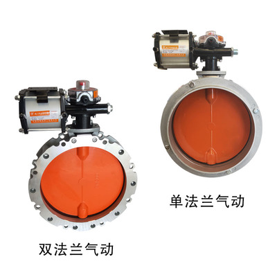 Pneumatic dust butterfly valve double flange wear